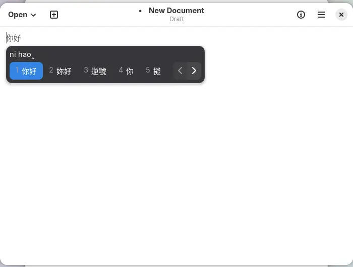 Fedora 45 上 ibus-rime 的中文候选框：「ni hao」对应 1 你好 / 2 妳好 / 3 逆號 / 4 你 / 5 擬